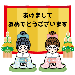 [LINEスタンプ] 【飛び出す】双子ひーふー♡年末年始・冬♡