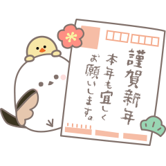 [LINEスタンプ] ずっと使える年末年始＆冬【シマエナガ】