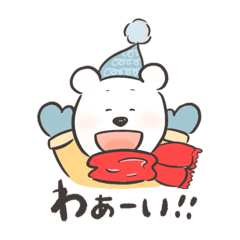 [LINEスタンプ] しろくまスタンプ(冬)