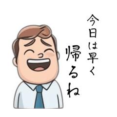 [LINEスタンプ] お父さん/パパさん日常スタンプ