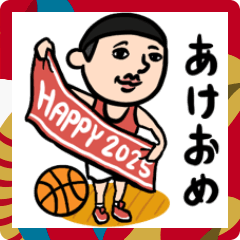 [LINEスタンプ] バスケ男子★年末年始2025