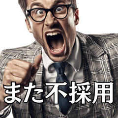 [LINEスタンプ] 使える！メガネ男の超ドタバタ就職活動