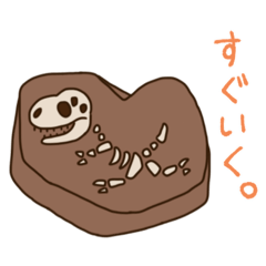 [LINEスタンプ] 古代ずと絶滅ぎりずのスタンプ