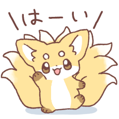 [LINEスタンプ] 九尾キツネ