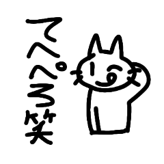 [LINEスタンプ] 割と使いやすいねこスタンプ7