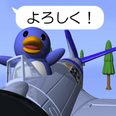 [LINEスタンプ] パイロット ペンギン2（ポップアップ）