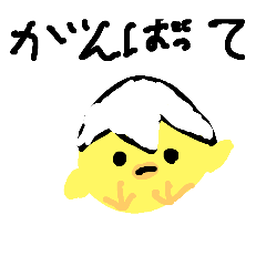 [LINEスタンプ] そゆひよこさんのあいさつ