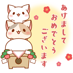 [LINEスタンプ] 動く！2025年 お正月♡だいすきネコちゃん