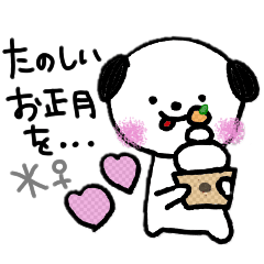 [LINEスタンプ] いぬ【お正月  あけおめ】