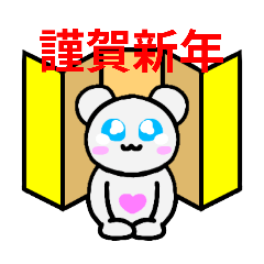 [LINEスタンプ] sorashi年末年始のスタンプ