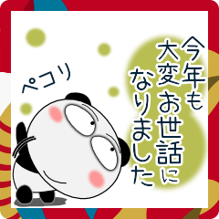 [LINEスタンプ] パンダ★年末年始 2025