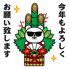 [LINEスタンプ] 動く！グラサンベアー＠お正月/年末年始