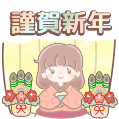 [LINEスタンプ] 年末年始 かわいいショコラGirl♡【再販】