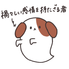 [LINEスタンプ] いぬのおばけ2