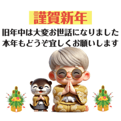 [LINEスタンプ] ずーっと使える、新年挨拶✨男の子ver.