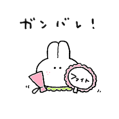 [LINEスタンプ] らびちゃん -日常編-