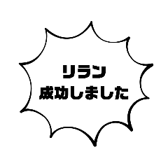 [LINEスタンプ] システムエンジニア報告用（緊急対応）