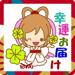 [LINEスタンプ] 開運招福BENTENちゃん伍-toYvu-