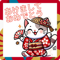 [LINEスタンプ] ネコ あけましておめでとう