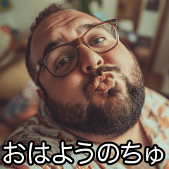 [LINEスタンプ] 毎日使えるキス顔デブ【面白い・うざい】