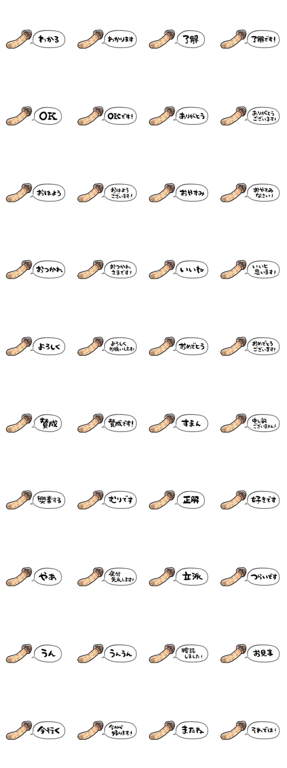 【省スペース】ちいさいまつたけのスタンプ詳細