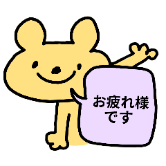 [LINEスタンプ] ♥仕事用・返信くまスタンプ（吹き出し）