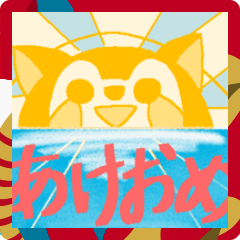 [LINEスタンプ] 動物のぬいぐるみと新年祝い