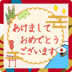 [LINEスタンプ] 毎年使える！！ヤバいあけおめスタンプ