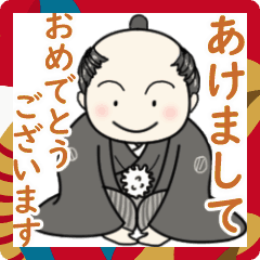 [LINEスタンプ] 動く！ 江戸時代のお正月 2025