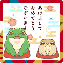 [LINEスタンプ] カエルの飛び出すあけおめスタンプ