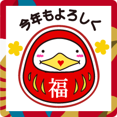 [LINEスタンプ] 年末年始のご挨拶に便利です