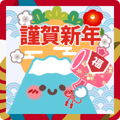 [LINEスタンプ] 素敵な年末年始❤年賀状