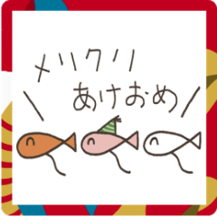 [LINEスタンプ] 毎年使えるよ！年末年始めだかちゃん