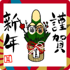 [LINEスタンプ] はさまれポポとププ【お正月】