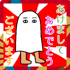 [LINEスタンプ] 動くメジェドのお正月 年末年始