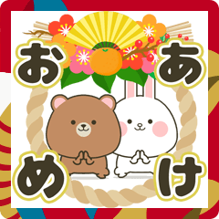 [LINEスタンプ] 飛び出す！ぽてクマとぽてウサのお正月の画像（メイン）