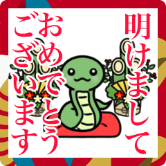 [LINEスタンプ] ヘビさんの年末年始スタンプ