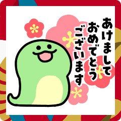 [LINEスタンプ] ふっくらヘビさん○年末年始◯