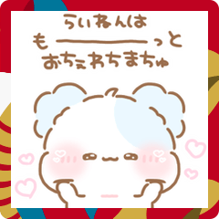 [LINEスタンプ] もふきゅん♡冬とあけおめ