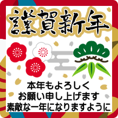 [LINEスタンプ] でか筆文字！お正月★年賀スタンプ