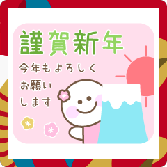 [LINEスタンプ] ポップでゆるいシンプルな年末年始スタンプ