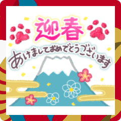 [LINEスタンプ] 年末年始に使えるオシャレな肉球