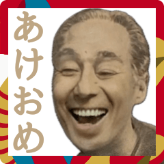 [LINEスタンプ] 偉人のずっと使える年末年始スタンプ！