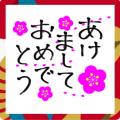 [LINEスタンプ] あけおめなのだー