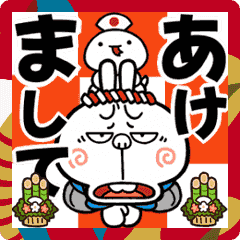 [LINEスタンプ] 動く！煽りうさぎお正月【2025☆巳年】