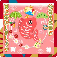 [LINEスタンプ] 飛び出す！年末年始大人かわいい