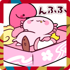 [LINEスタンプ] お正月のなんだかゆるいウーパールーパー