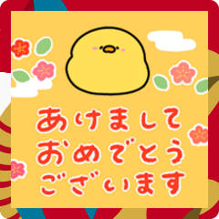 [LINEスタンプ] へんてこなヒヨコの年末年始2025