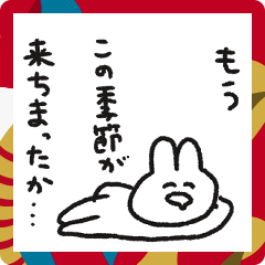 [LINEスタンプ] ゆるうささ2025