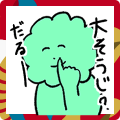 [LINEスタンプ] ぼんのうのかたまりちゃん2025